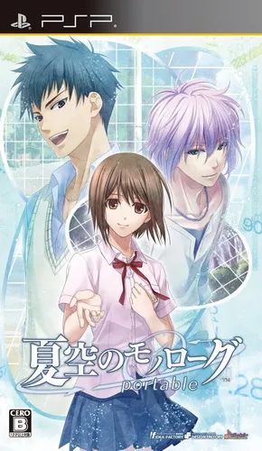 Natsuzora no Monologue Portable (Japan)